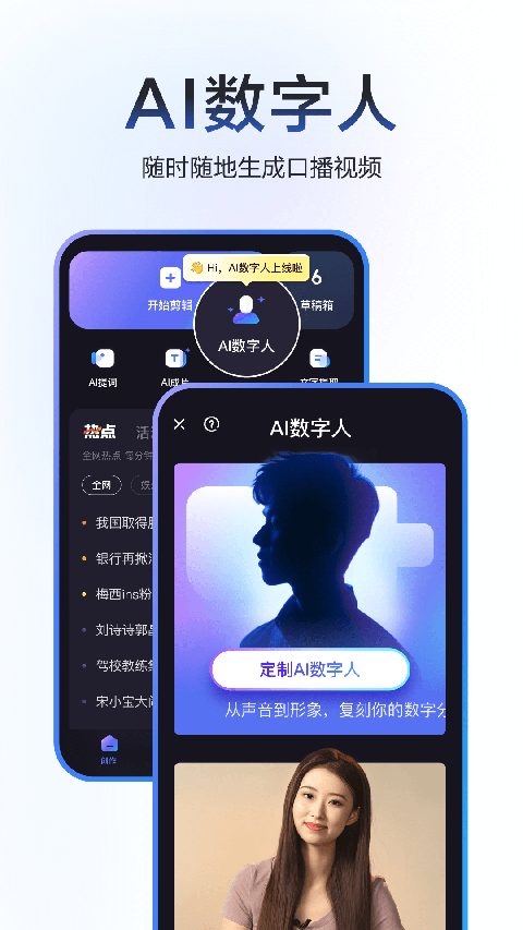 度加剪辑最新版