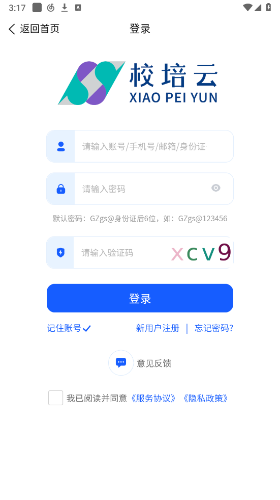 校培云图3
