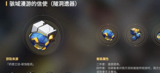 崩坏星穹铁道星期日的遗器应该如何挑选？