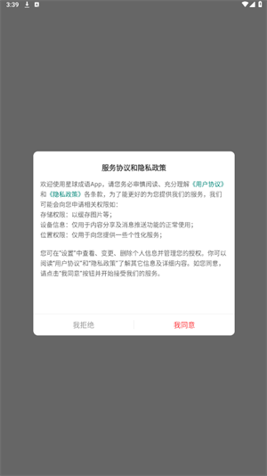 星球成语图2