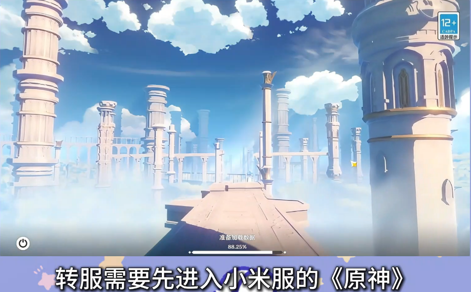 原神转服的申请流程是怎样的？提交转服申请后需要等待多久才能完成？