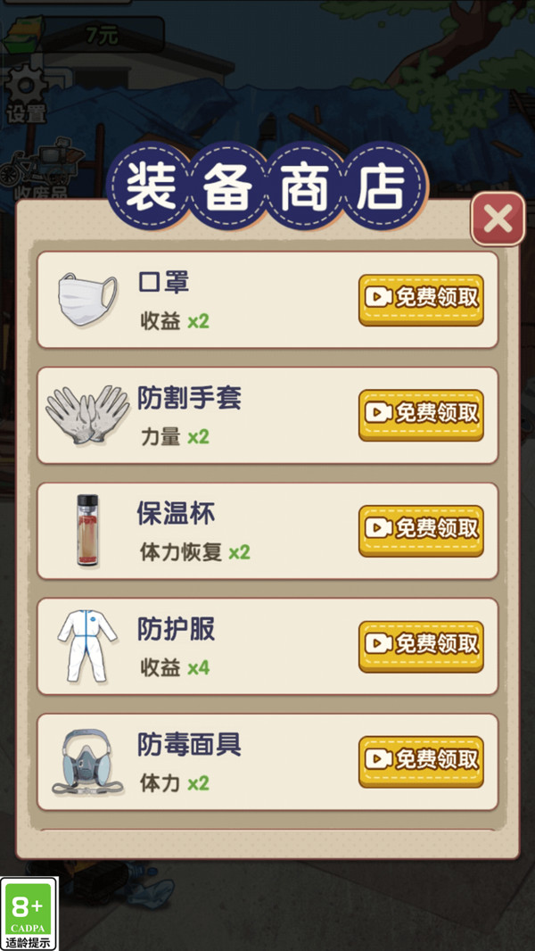 我要变富翁(2)