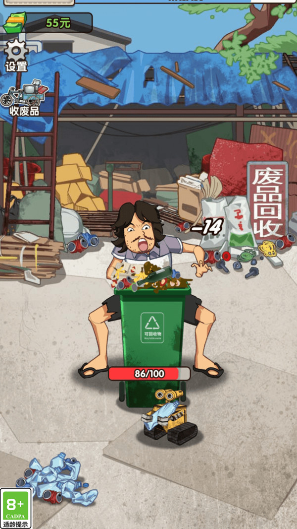 我要变富翁(4)