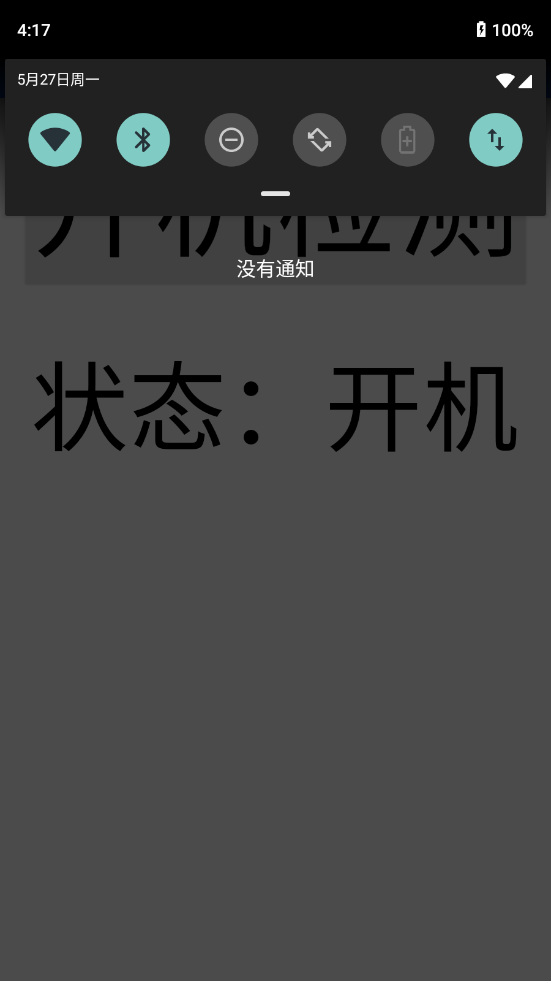 开机检测图3