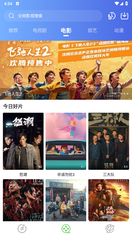 灵越