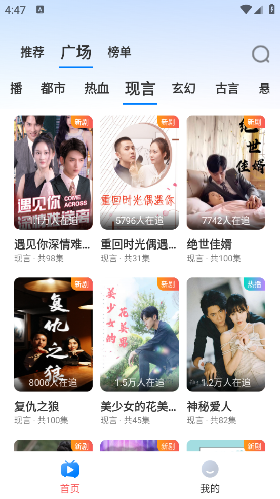 抖快海量剧场图4