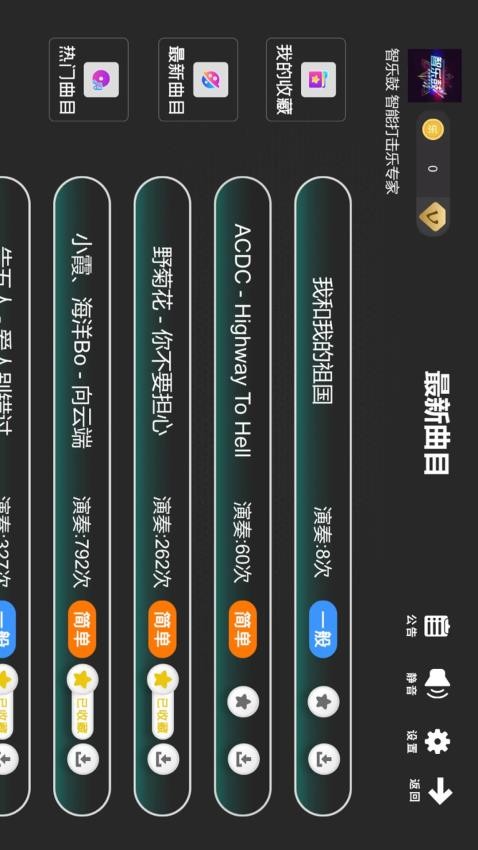 鼓谱帮正版图3