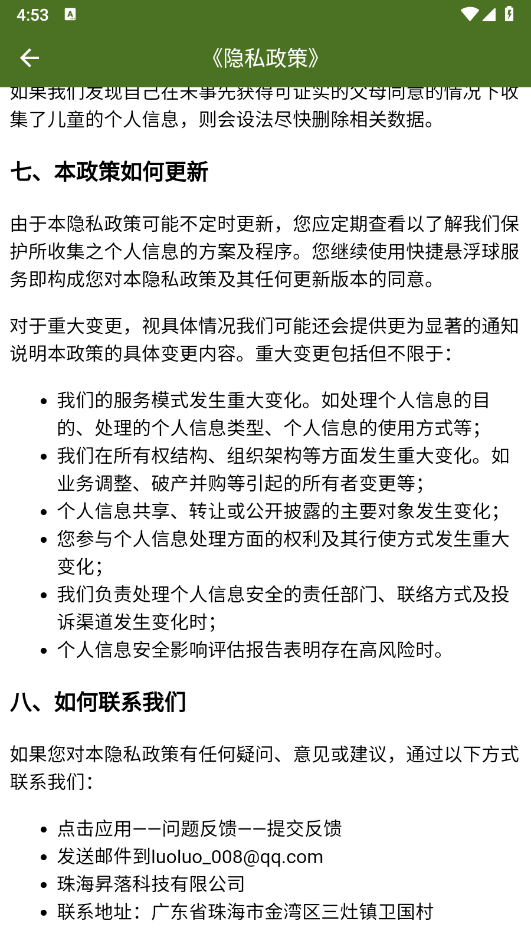 快捷悬浮球图3