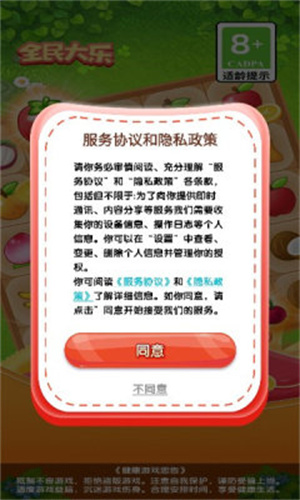 全民大乐(2)