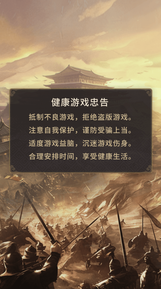 出击吧三国(4)