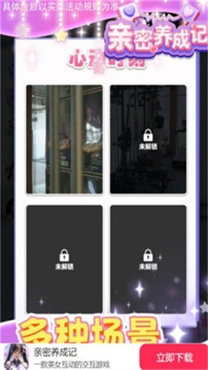 亲密养成记(1)