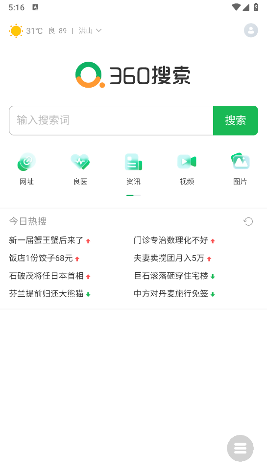 书签浏览器图3