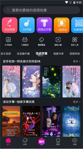 美册安卓版图1