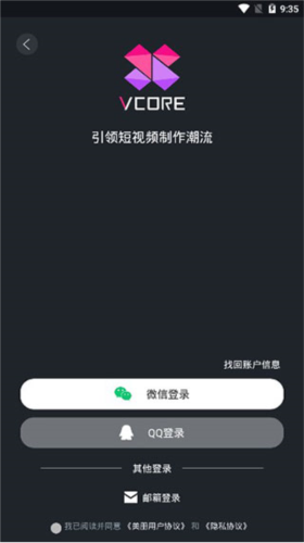美册安卓版图3