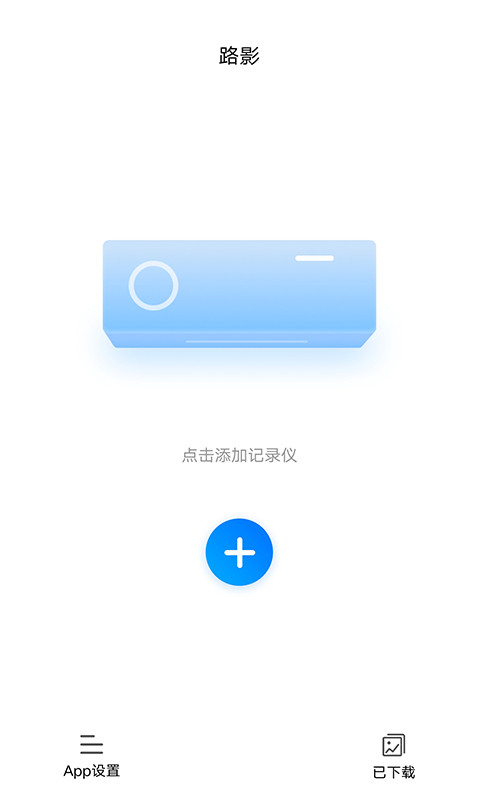 路影车载版图1