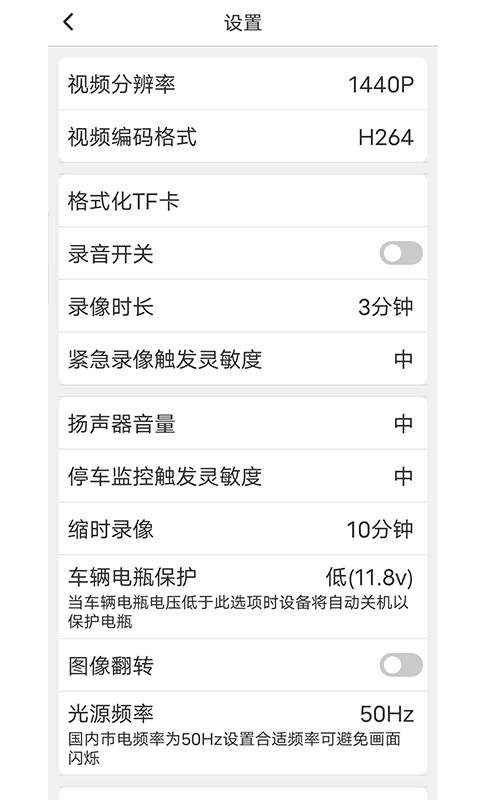 路影车载版图2