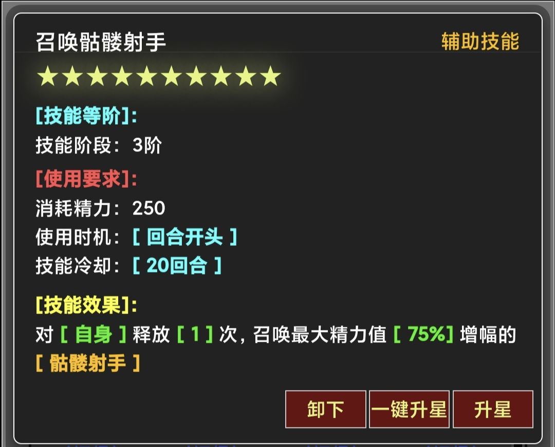 蛙爷的进化之路里召唤流的玩法是什么？
