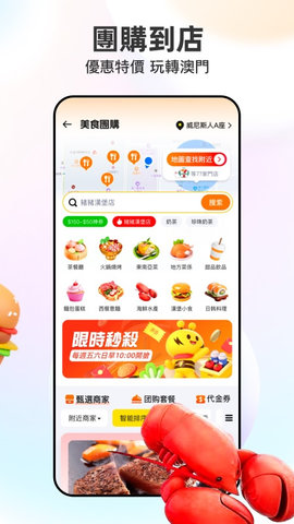 闪蜂直装版图3