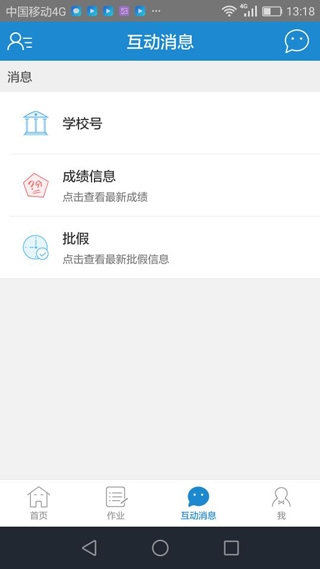 优教通-图2