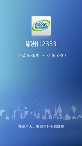 鄂州12333图1