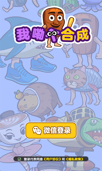 我勒个合成