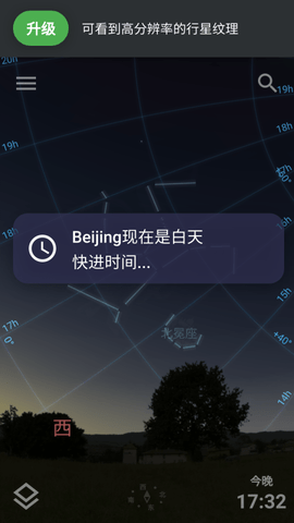 stellarium(3)