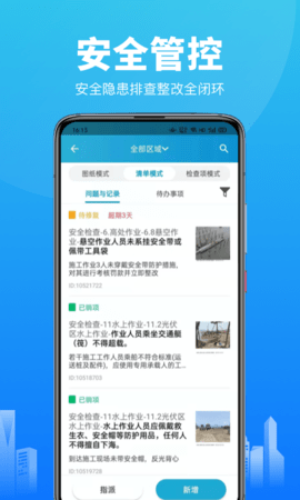 工程管理图4