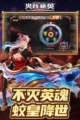 火线精英游戏官方最新版(1)