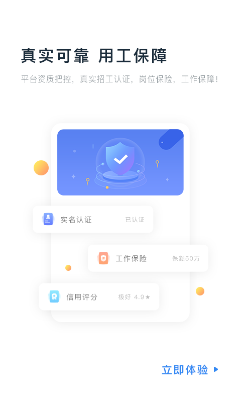 余时保手机正版图4