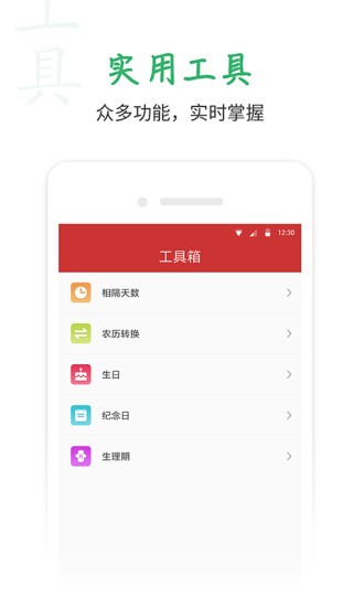 桔子万年历(2)
