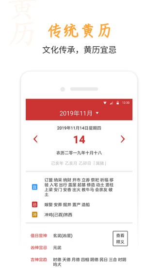 桔子万年历(3)