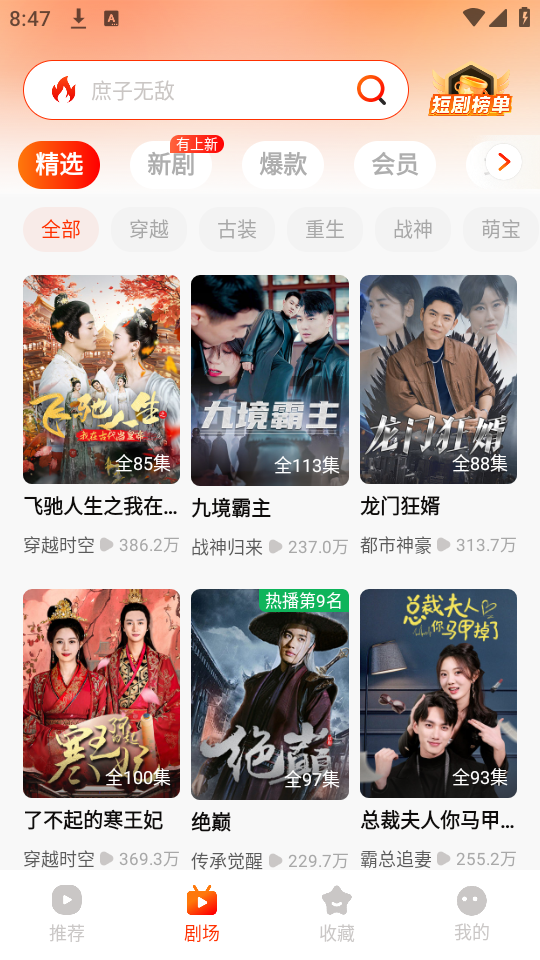来看短剧图2