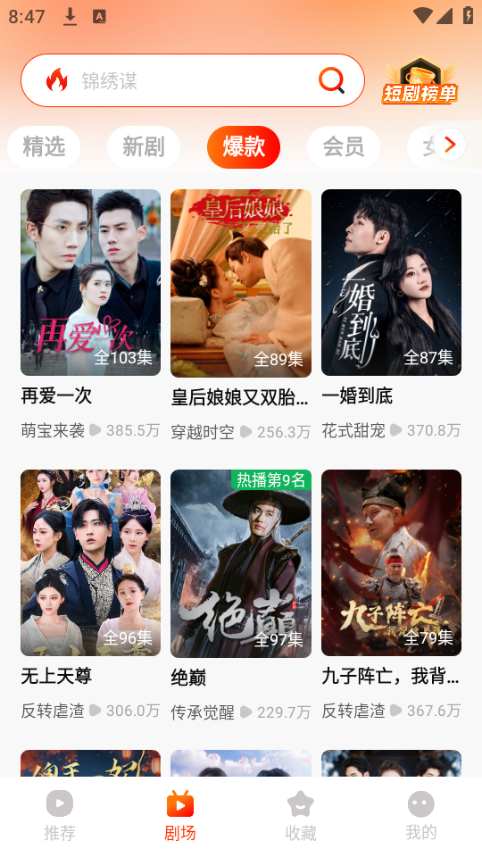 来看短剧图4