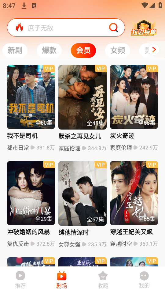来看短剧图5
