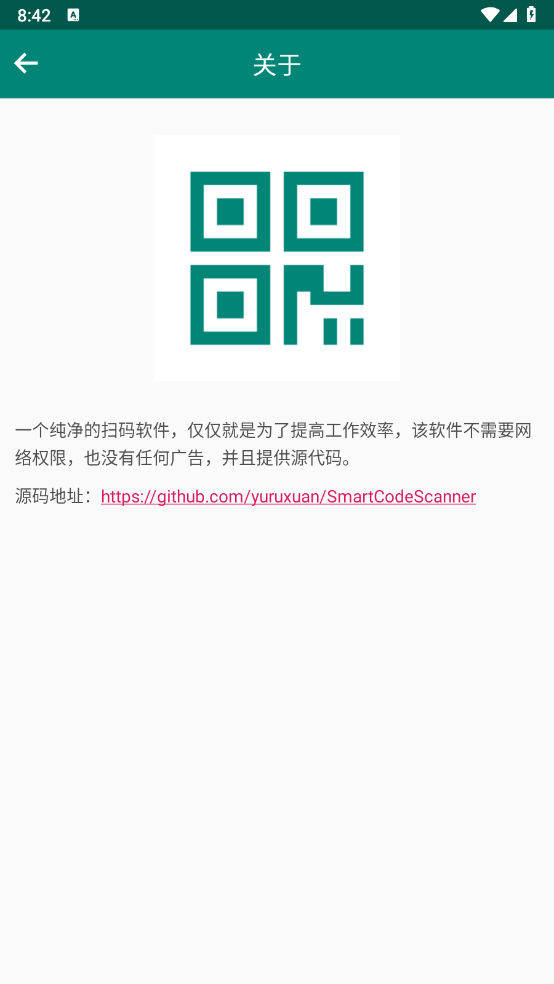 扫码助手图1