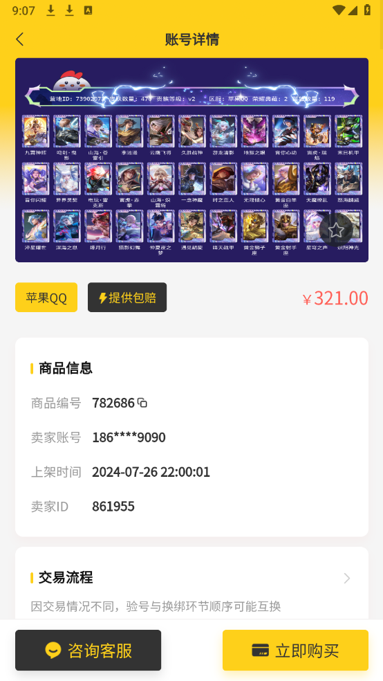 小鸡仔代售图1