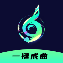 Ai一键成曲app