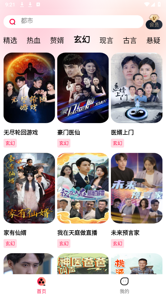 番茄趣看图1