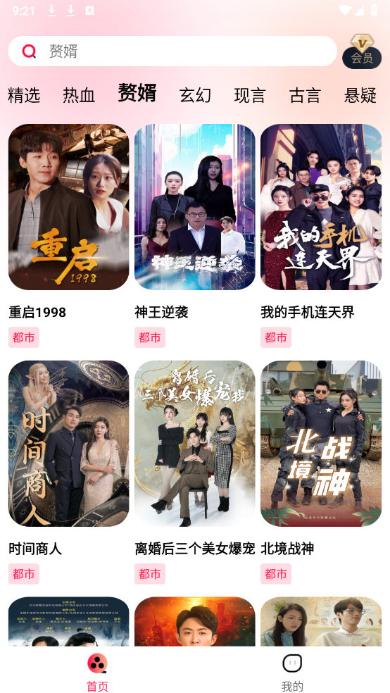 番茄趣看图2