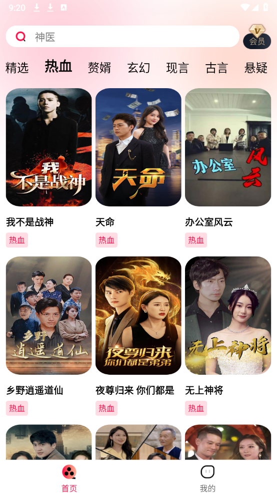 番茄趣看图3