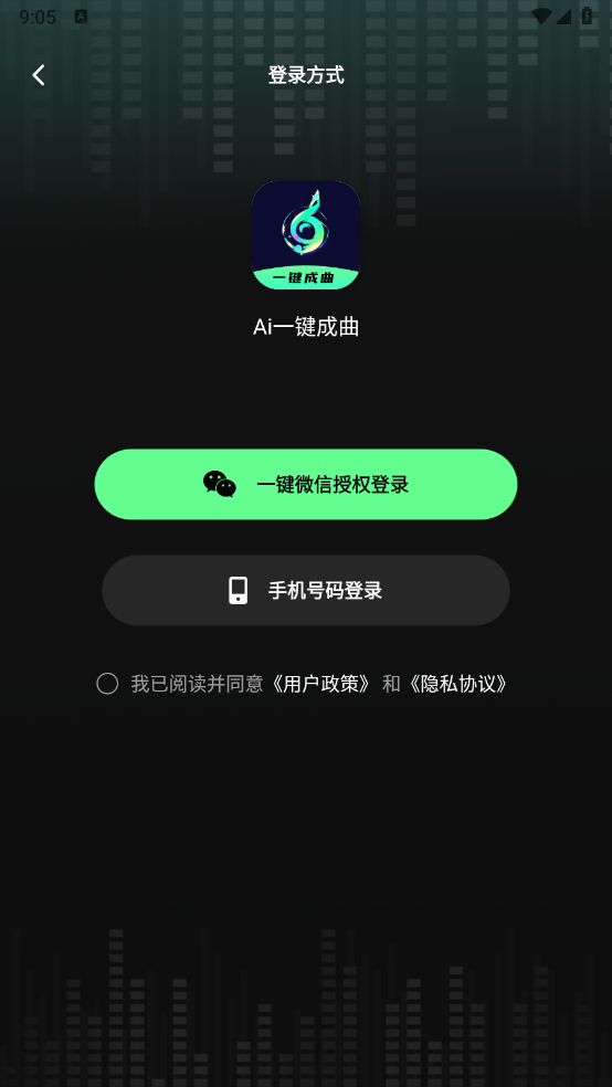 Ai一键成曲图2