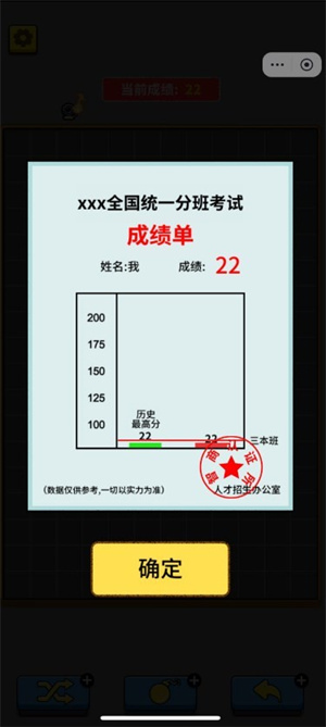 又菜又爱玩(2)