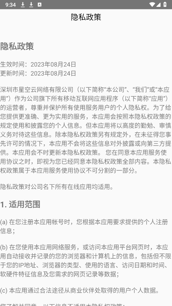 好用水印相机图2
