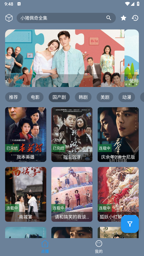 追剧先生(2)