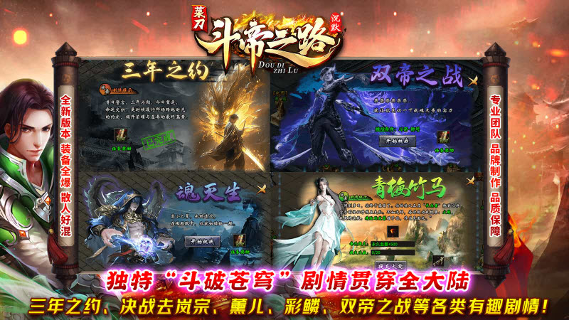 菜刀斗帝之路免费版图2