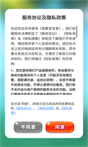 我要发发发(2)