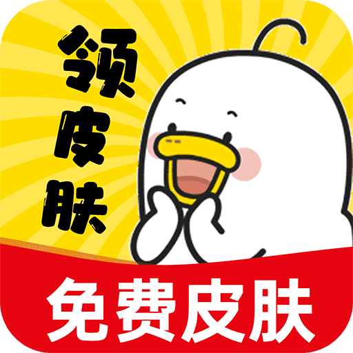 皮肤王国原版
