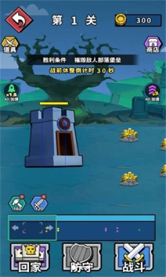 火柴人对战狂潮图3