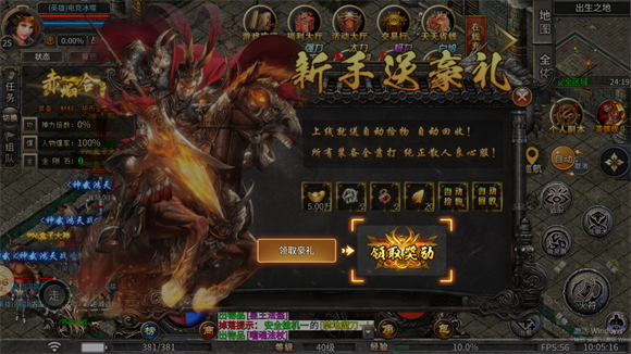 玄月赤焰合击原版图2