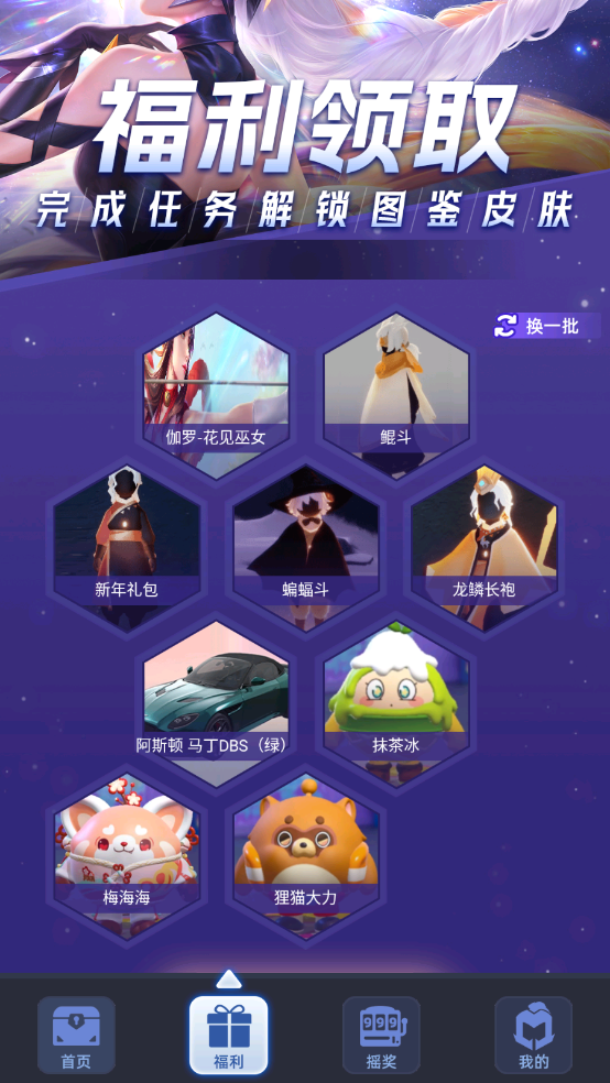 皮肤王国(1)